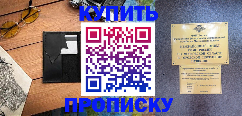 временная регистрация в Тутаеве