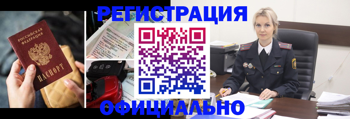 временная регистрация недорого в Тутаеве