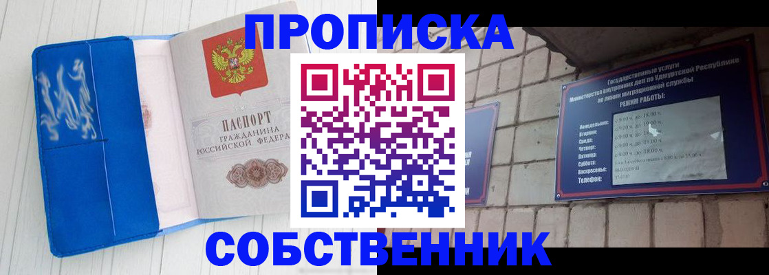 прописка для школы в Тутаеве